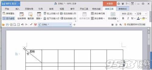 word怎么制作课程表?用word制作课程表方法