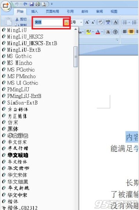 word怎么设置大号字体?word设置大号字体方法