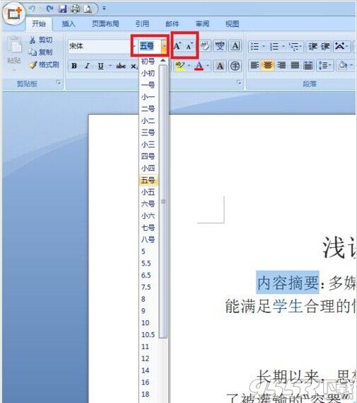 word怎么设置大号字体?word设置大号字体方法