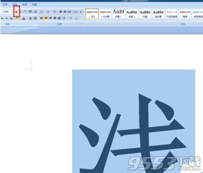 word设置大号字体方法