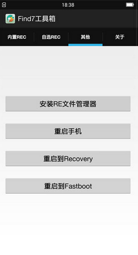 find7工具箱下载-find7工具箱安卓版v1.0图3