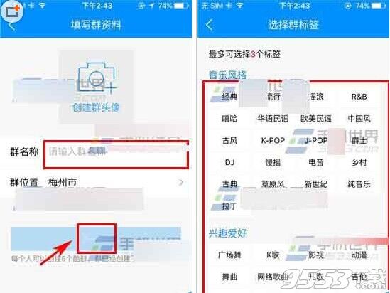 手机酷狗音乐怎么创建酷群?手机酷狗音乐创建酷群方法