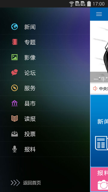 荆门在线app下载-湖北荆门在线-荆门在线app安卓版v3.0.2图1