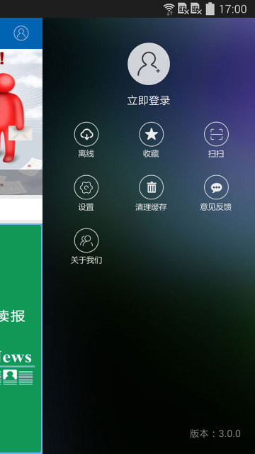 荆门在线app下载-湖北荆门在线-荆门在线app安卓版v3.0.2图4