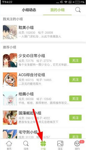 追追漫画怎么发帖?追追漫画发帖方法介绍