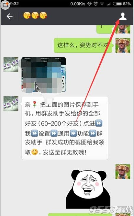 微信怎投诉好友? 微信好友投诉封号的详细教程