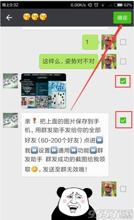 微信怎投诉好友? 微信好友投诉封号的详细教程