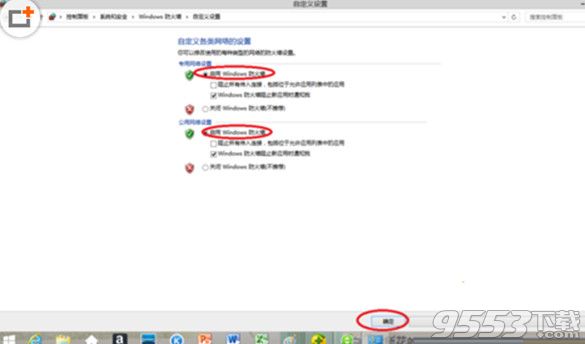 win8.1怎么打开防火墙？win8.1系统防火墙开启方法