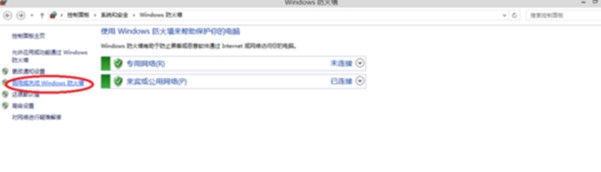 win8.1怎么打开防火墙？win8.1系统防火墙开启方法