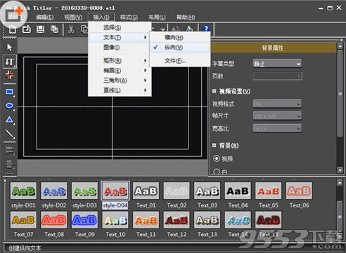 edius8怎么制作竖版字幕？edius8视频竖版字幕设置方法