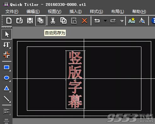 edius8怎么制作豎版字幕？edius8視頻豎版字幕設(shè)置方法