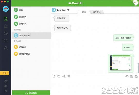 在Mac上怎样用Android？7款Mac与Android设备联动工具推荐