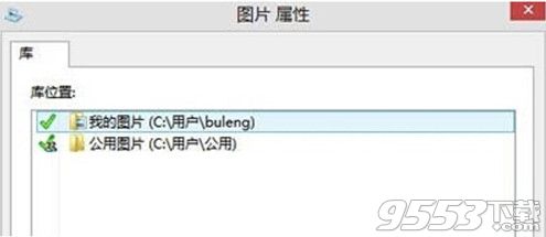 win8.1图片库怎么添加照片？win8.1图片库图片添加方法