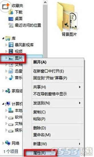 win8.1图片库怎么添加照片？win8.1图片库图片添加方法