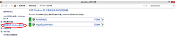 win8.1怎么打开防火墙？win8.1系统防火墙开启方法