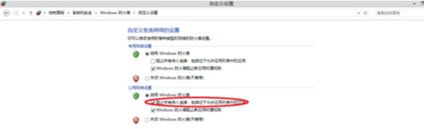 win8.1怎么打开防火墙？win8.1系统防火墙开启方法