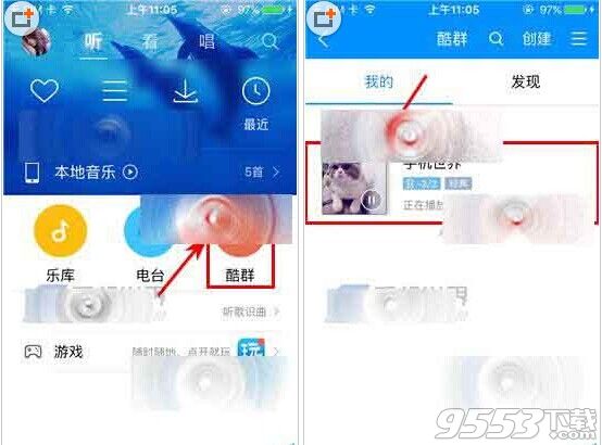 酷狗音乐app怎么设置群管理员?