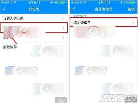 酷狗音乐app怎么设置群管理员?