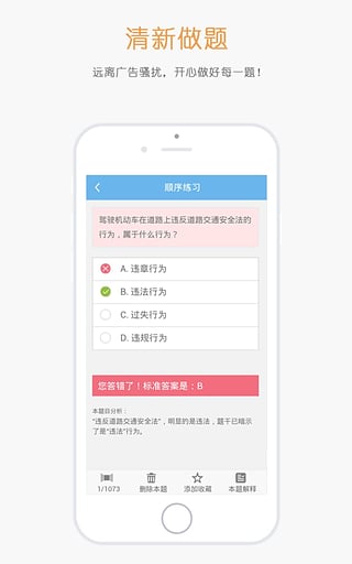 驾校管家下载-驾校管家安卓版v1.0图5