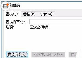 Word中向下的箭头↓符号怎么删除?手动换行符删除方法