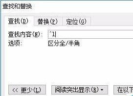 Word中向下的箭头↓符号怎么删除?手动换行符删除方法