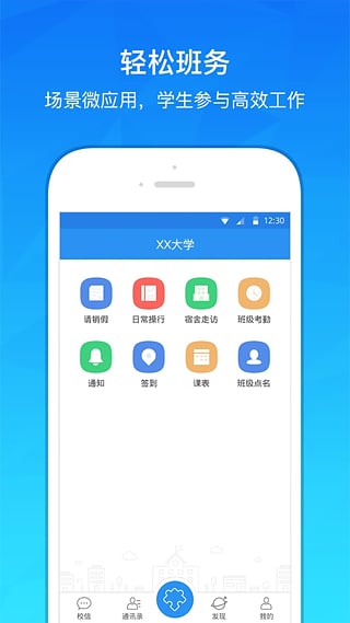 爱班级app下载-爱班级安卓版v3.6.2图5