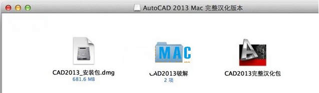 AutoCAD for mac(CAD绘图软件)