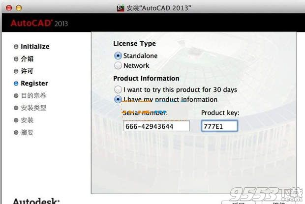 AutoCAD2013 mac汉化版|AutoCAD for mac v