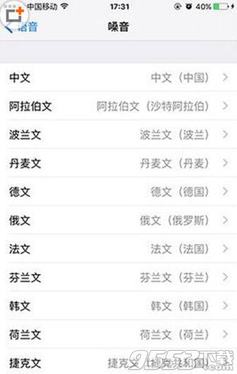 iPhone朗读功能怎么设置？iPhone朗读功能设置朗读速度