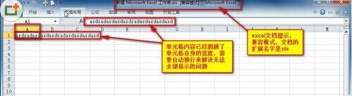 EXCEL2010自动换行后文件无法保存怎么办?