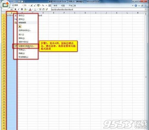 EXCEL2010自动换行后文件无法保存怎么办?