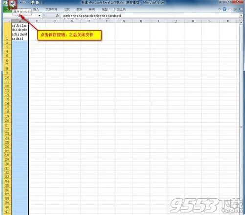 EXCEL2010自动换行后文件无法保存怎么办?