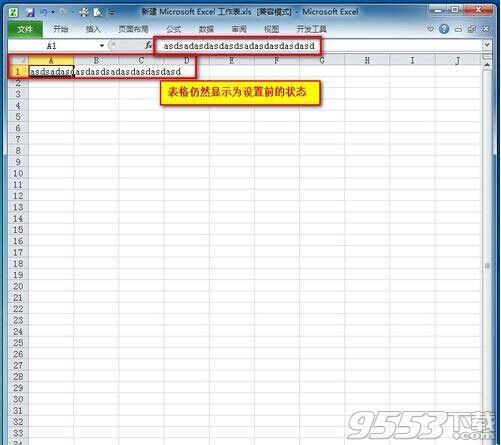 EXCEL2010自动换行后文件无法保存怎么办?