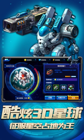 星际卫队手游下载-星际卫队安装版v1.0.0图1