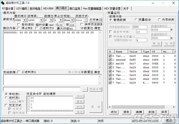 超级单片机工具软件