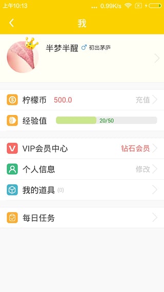 柠檬树下app下载-柠檬树下安卓版v1.1.0.0图1