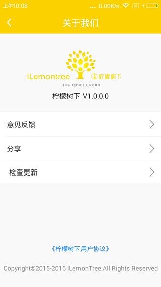 柠檬树下app下载-柠檬树下安卓版v1.1.0.0图3