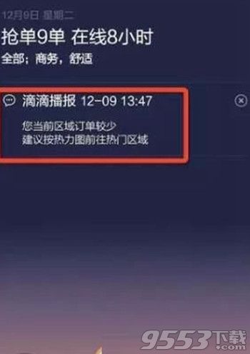 滴滴快車訂單地圖是什么？滴滴快車訂單地圖怎么用