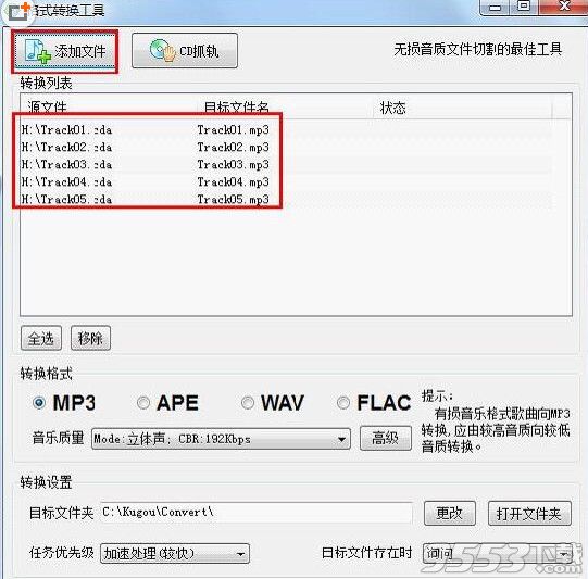 酷狗音乐怎么压缩mp3大小？酷狗音乐压缩mp3软件设置方法