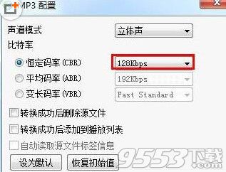 酷狗音乐怎么压缩mp3大小？酷狗音乐压缩mp3软件设置方法