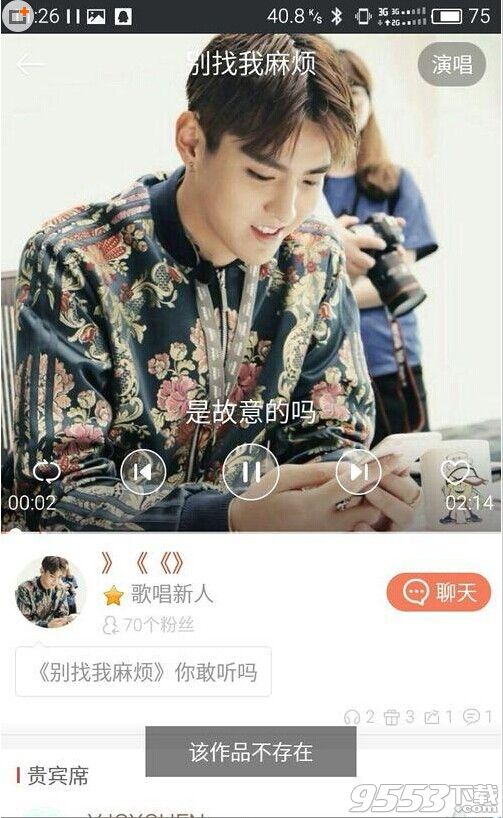 唱吧怎么免费下载歌曲?唱吧直接下载歌曲到手机上