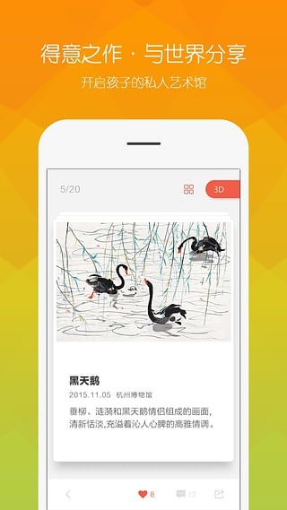 小得艺app下载-小得艺安卓版v1.0.2图2