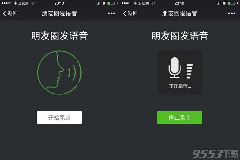 微信朋友圈怎么发语音?iphone微信朋友圈发语音教程