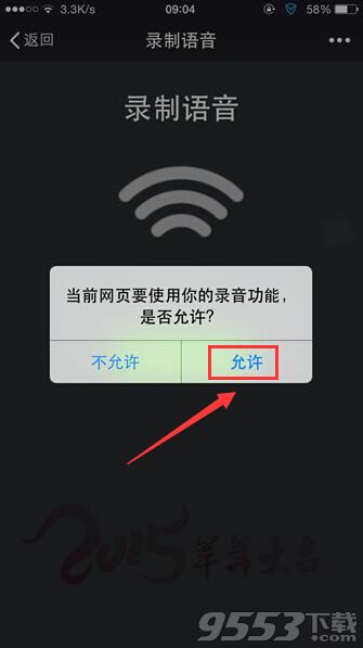 微信朋友圈怎么发语音?iphone微信朋友圈发语音教程