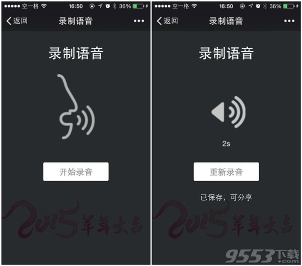 微信朋友圈怎么发语音?iphone微信朋友圈发语音教程