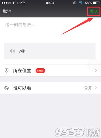 微信朋友圈怎么发语音?iphone微信朋友圈发语音教程