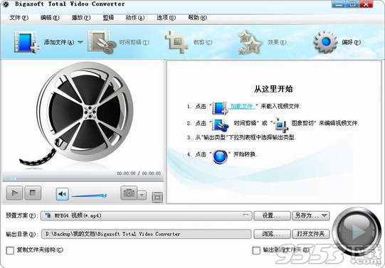 Total Video Converter for mac(视频转换器)