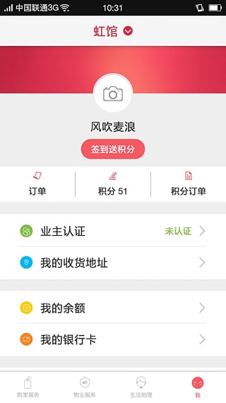 蜗牛公社app下载-蜗牛公社安卓版v3.1官方最新版图1