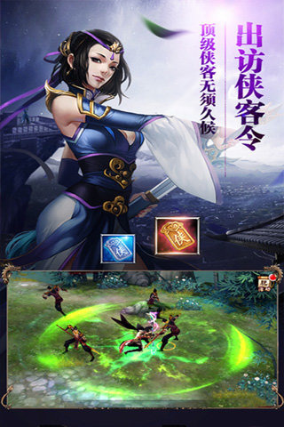 剑魔独尊手游下载-剑魔独尊攻略-剑魔独尊安卓版v1.0.0图1