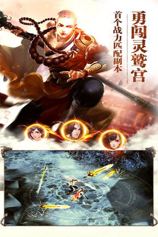 剑魔独尊手游下载-剑魔独尊攻略-剑魔独尊安卓版v1.0.0图3